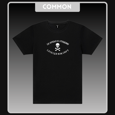 Black Death the World Flag T-Shirt